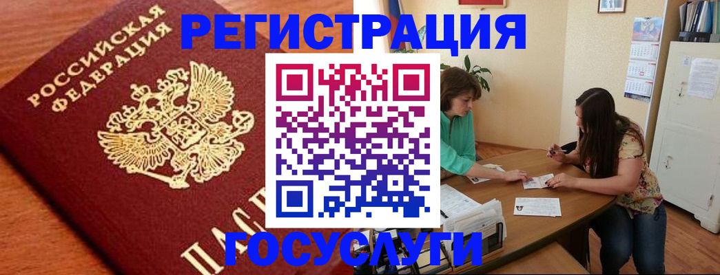 прописка для кредита в Твери