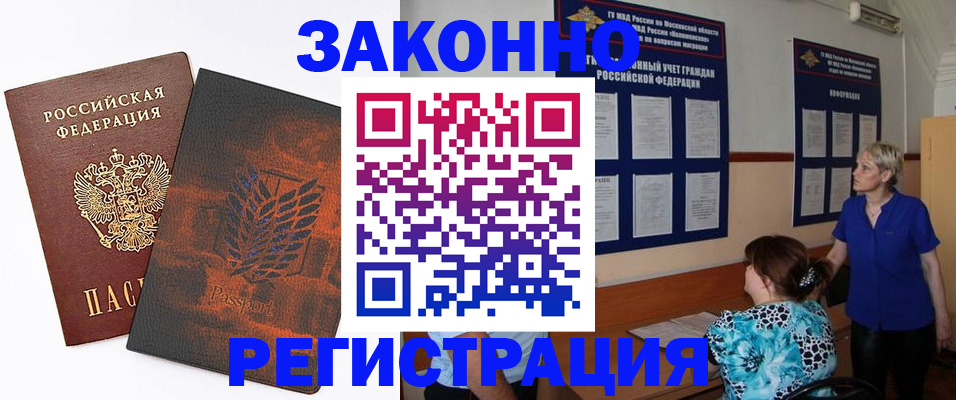 временная регистрация собственник в Твери
