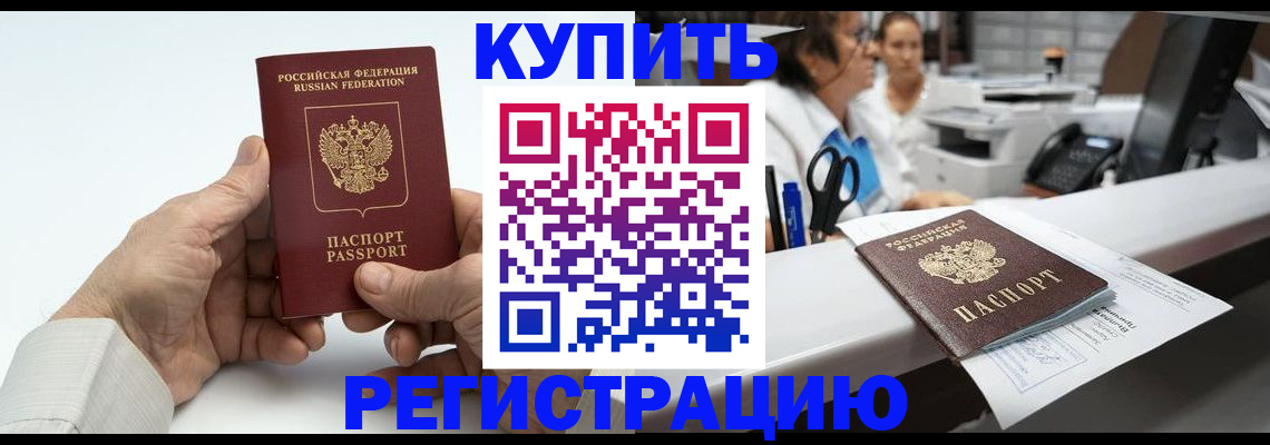 прописка иностранных граждан в Твери