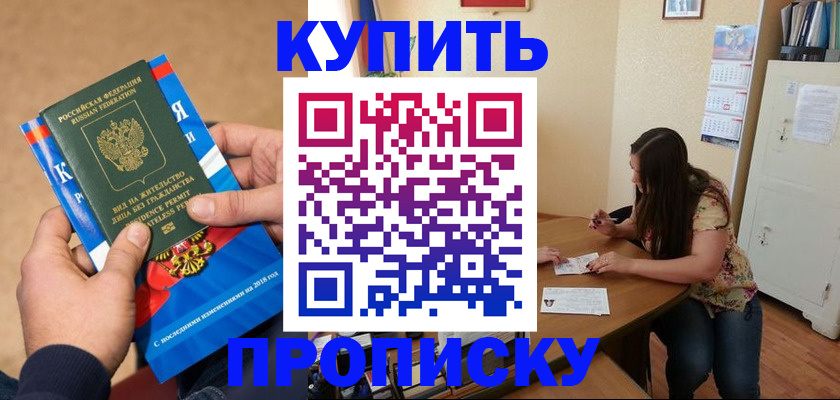 временная регистрация 2025 в Твери